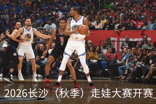 2026长沙（秋季）走娃大赛开赛 2000组亲子家庭逐趣健走